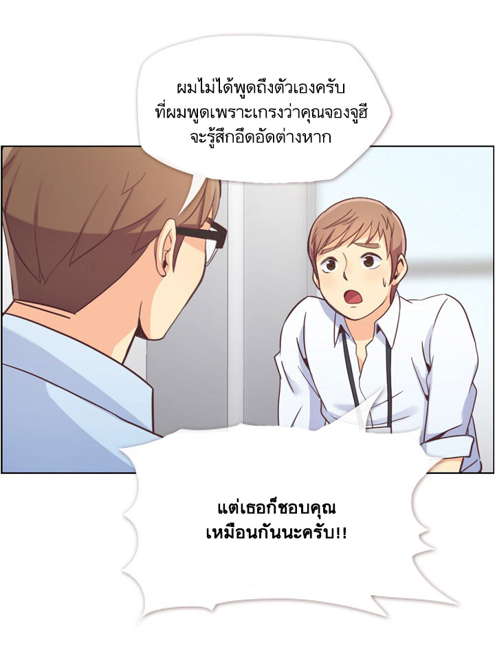 Annoying Jeong Joo Hee ยัยตัวป่วน จองจูฮี page 16