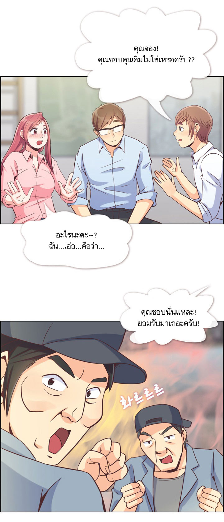 Annoying Jeong Joo Hee ยัยตัวป่วน จองจูฮี page 18