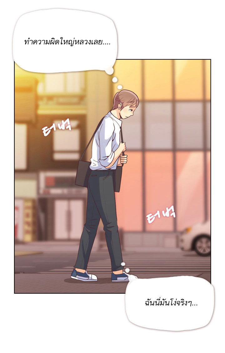 Annoying Jeong Joo Hee ยัยตัวป่วน จองจูฮี page 23