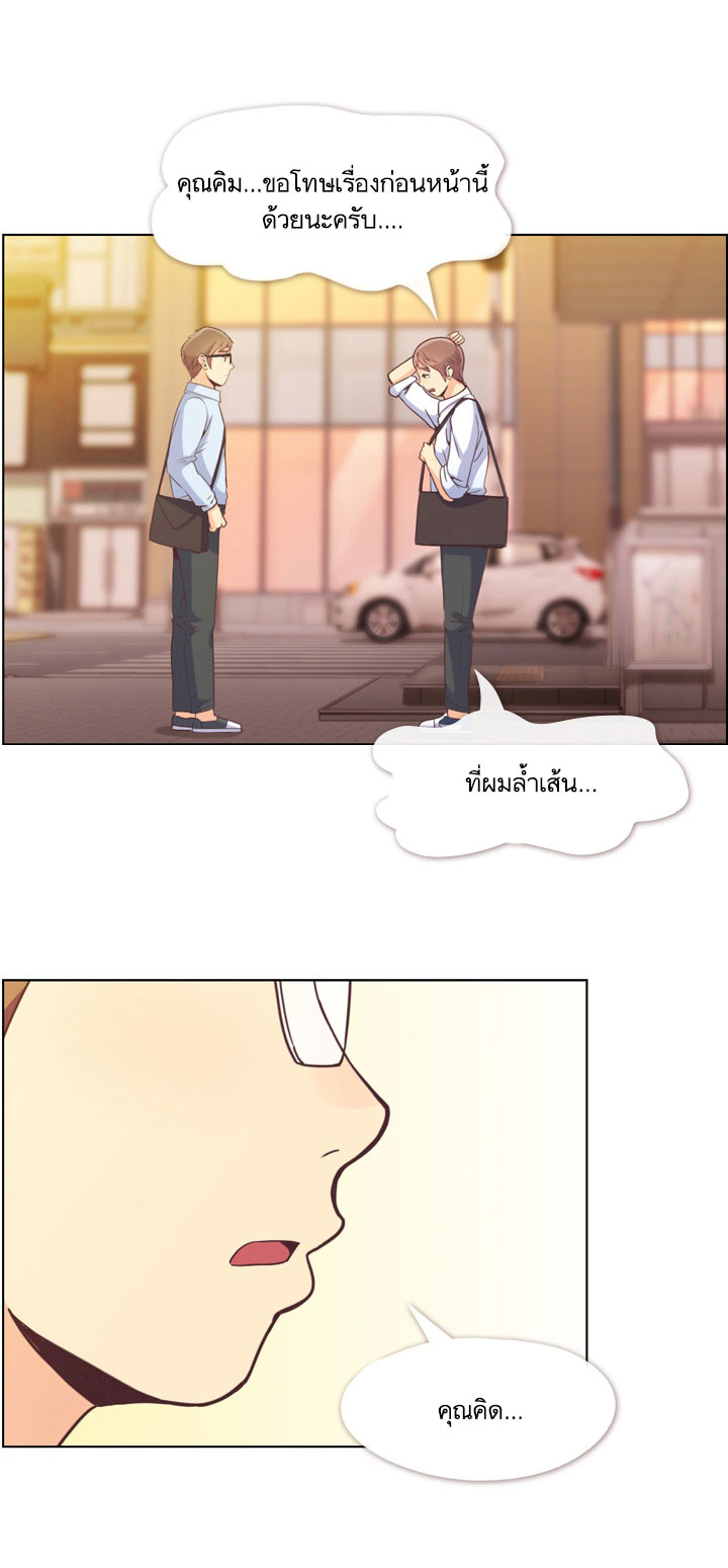 Annoying Jeong Joo Hee ยัยตัวป่วน จองจูฮี page 25