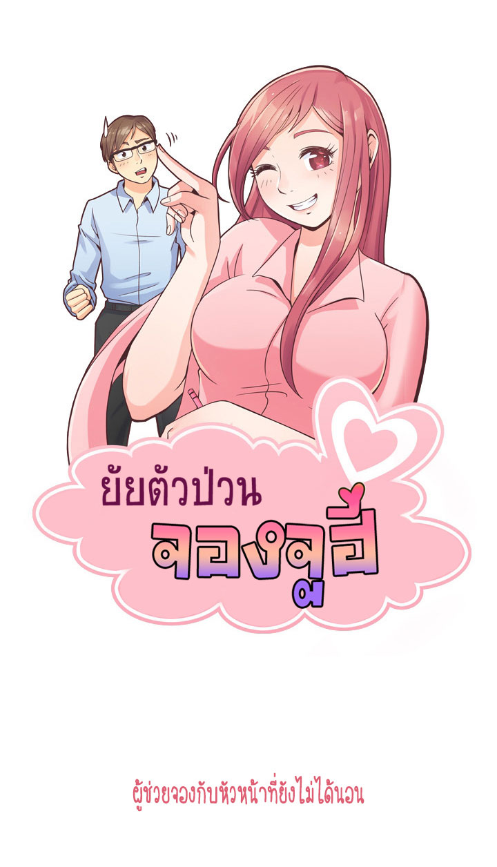 Annoying Jeong Joo Hee ยัยตัวป่วน จองจูฮี page 30