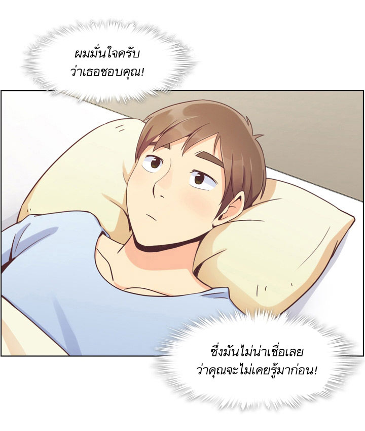 Annoying Jeong Joo Hee ยัยตัวป่วน จองจูฮี page 32