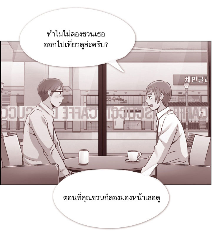 Annoying Jeong Joo Hee ยัยตัวป่วน จองจูฮี page 33