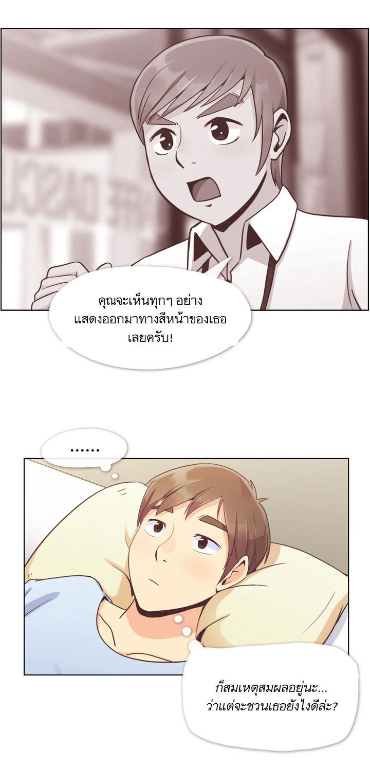 Annoying Jeong Joo Hee ยัยตัวป่วน จองจูฮี page 34