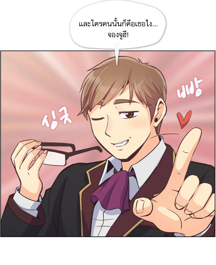 Annoying Jeong Joo Hee ยัยตัวป่วน จองจูฮี page 36
