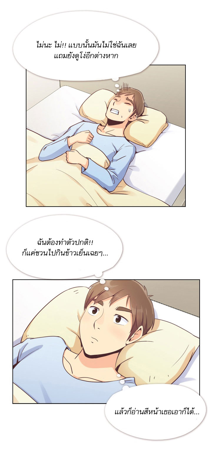 Annoying Jeong Joo Hee ยัยตัวป่วน จองจูฮี page 38