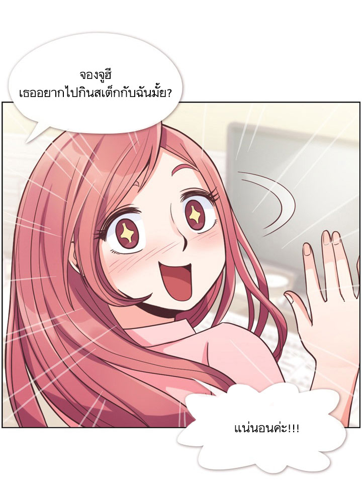 Annoying Jeong Joo Hee ยัยตัวป่วน จองจูฮี page 39
