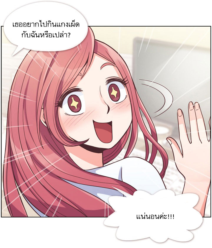 Annoying Jeong Joo Hee ยัยตัวป่วน จองจูฮี page 40
