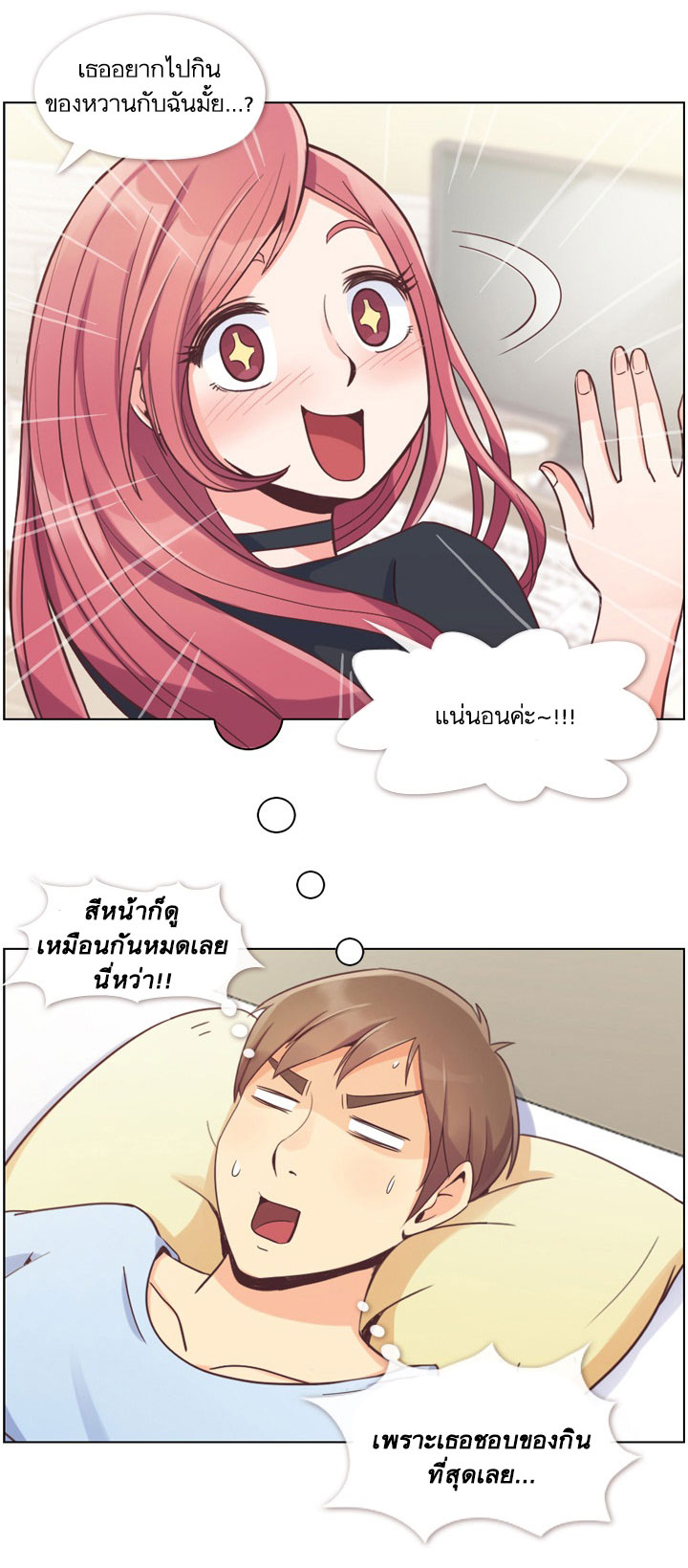 Annoying Jeong Joo Hee ยัยตัวป่วน จองจูฮี page 41