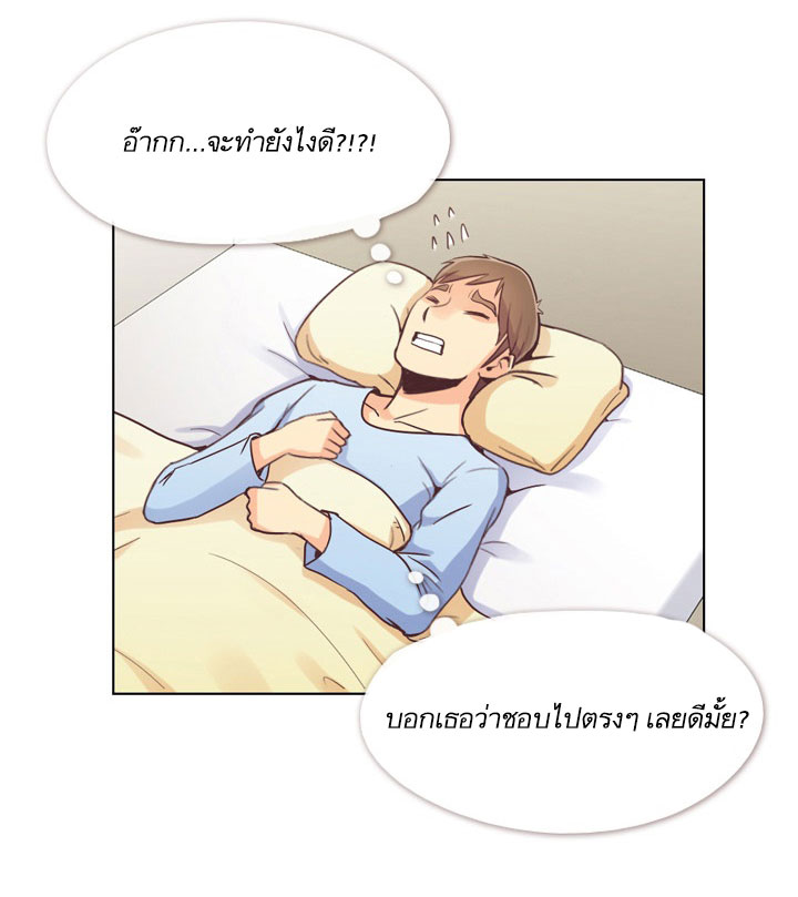Annoying Jeong Joo Hee ยัยตัวป่วน จองจูฮี page 42