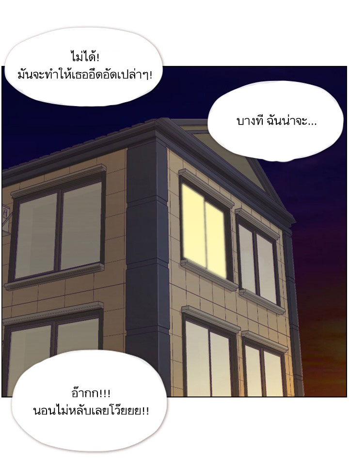 Annoying Jeong Joo Hee ยัยตัวป่วน จองจูฮี page 43