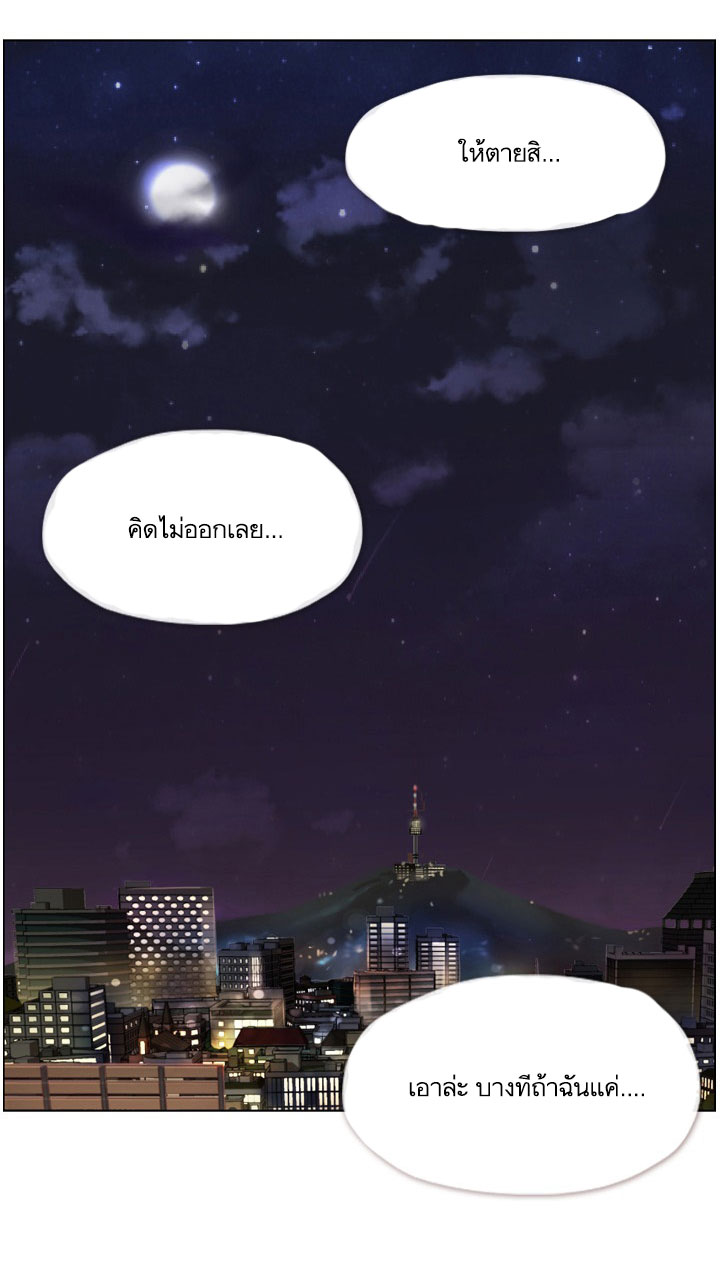 Annoying Jeong Joo Hee ยัยตัวป่วน จองจูฮี page 44