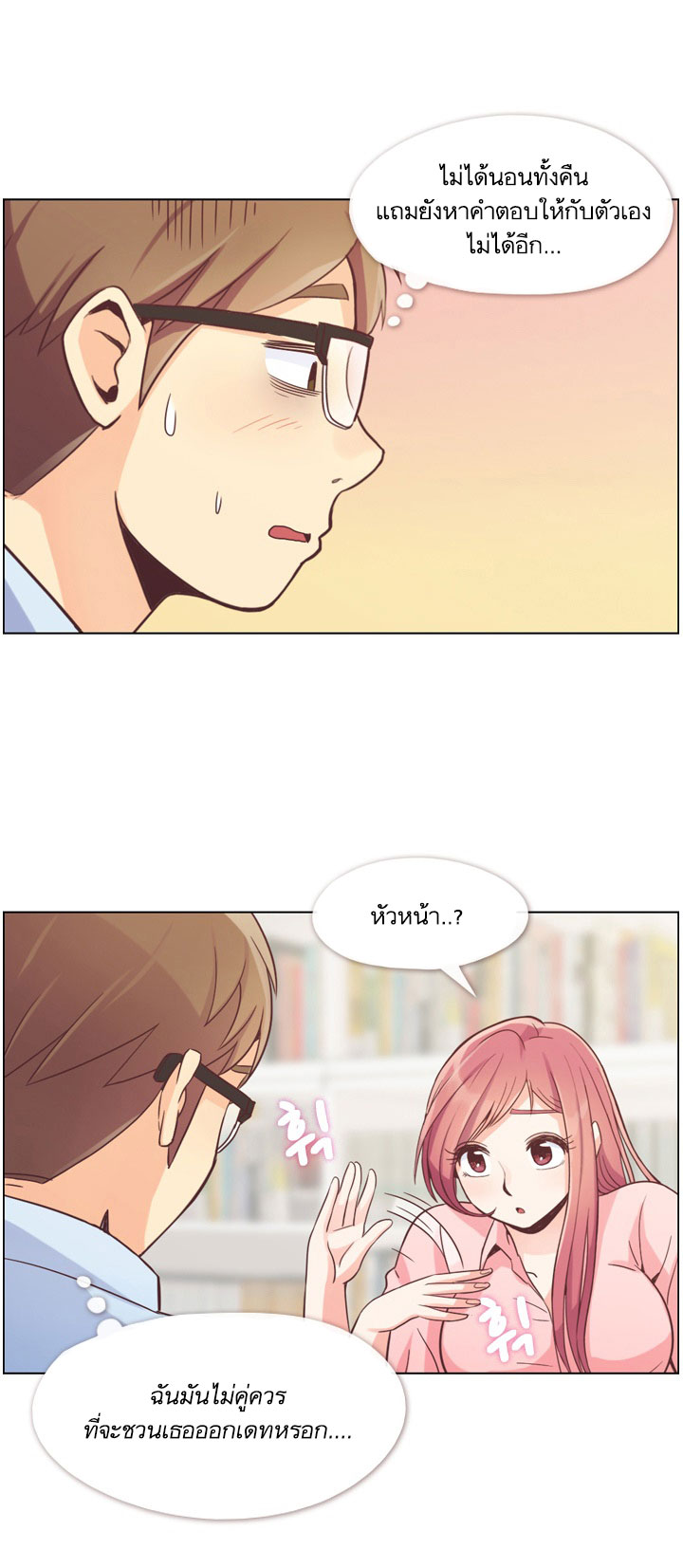 Annoying Jeong Joo Hee ยัยตัวป่วน จองจูฮี page 48