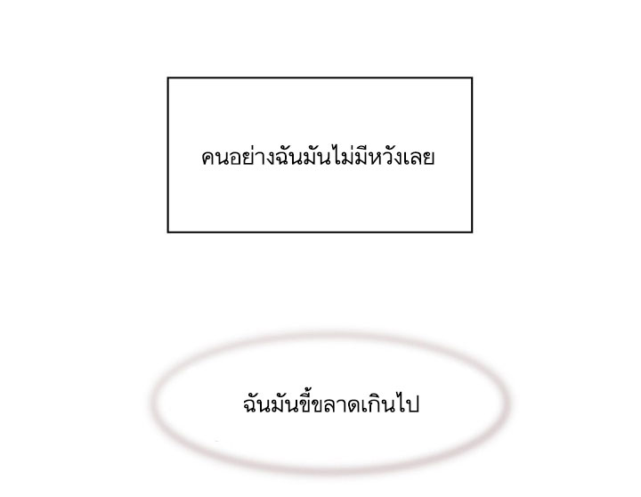 Annoying Jeong Joo Hee ยัยตัวป่วน จองจูฮี page 50