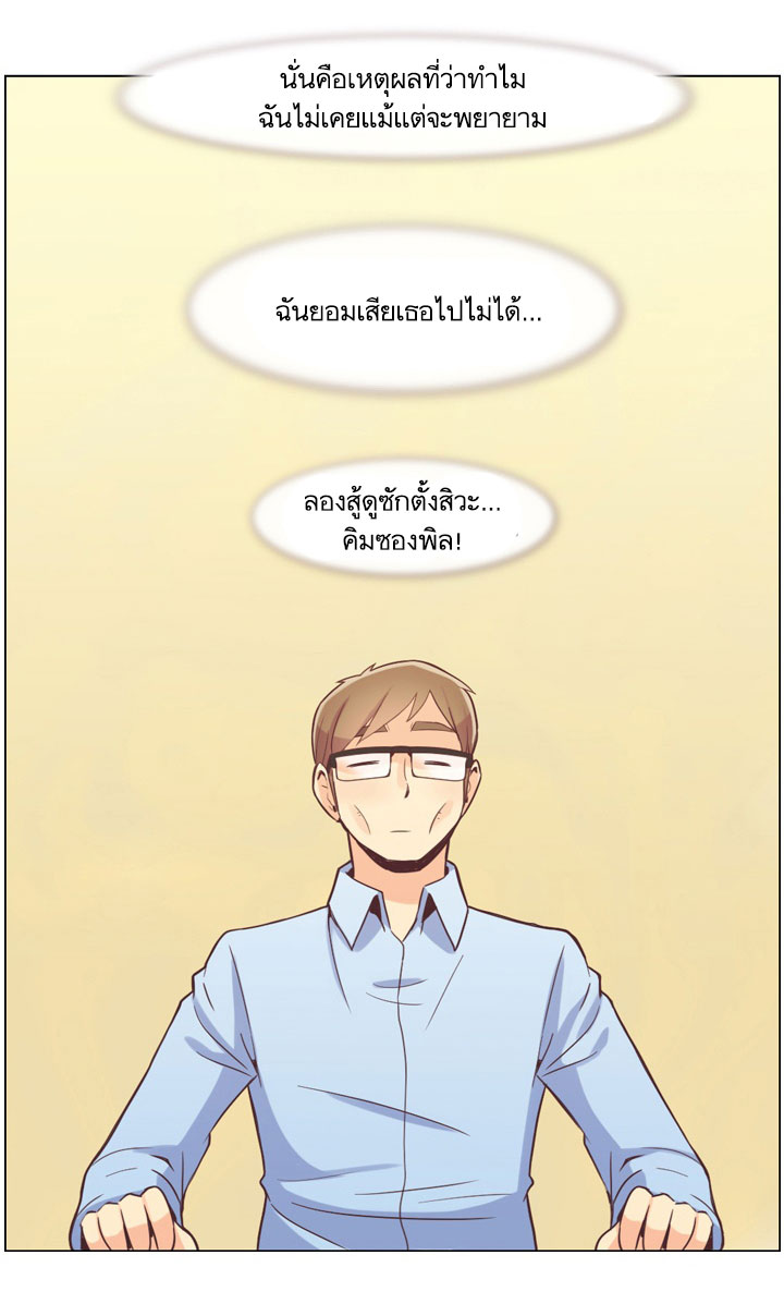 Annoying Jeong Joo Hee ยัยตัวป่วน จองจูฮี page 51