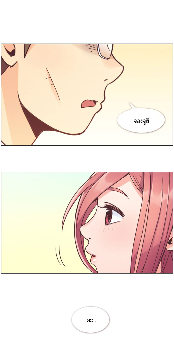 Annoying Jeong Joo Hee ยัยตัวป่วน จองจูฮี page 53