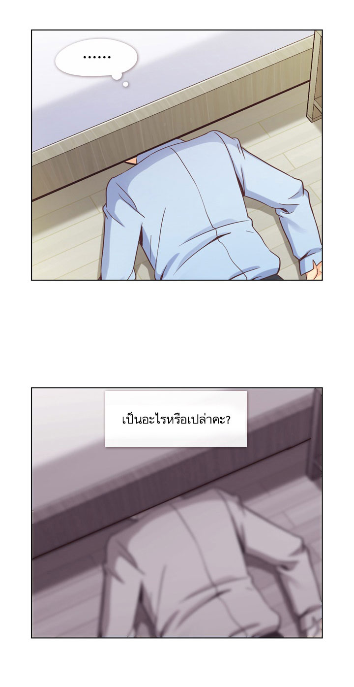 Annoying Jeong Joo Hee ยัยตัวป่วน จองจูฮี page 63