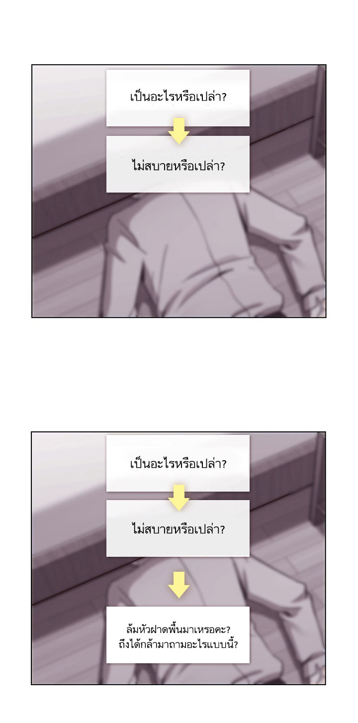 Annoying Jeong Joo Hee ยัยตัวป่วน จองจูฮี page 64
