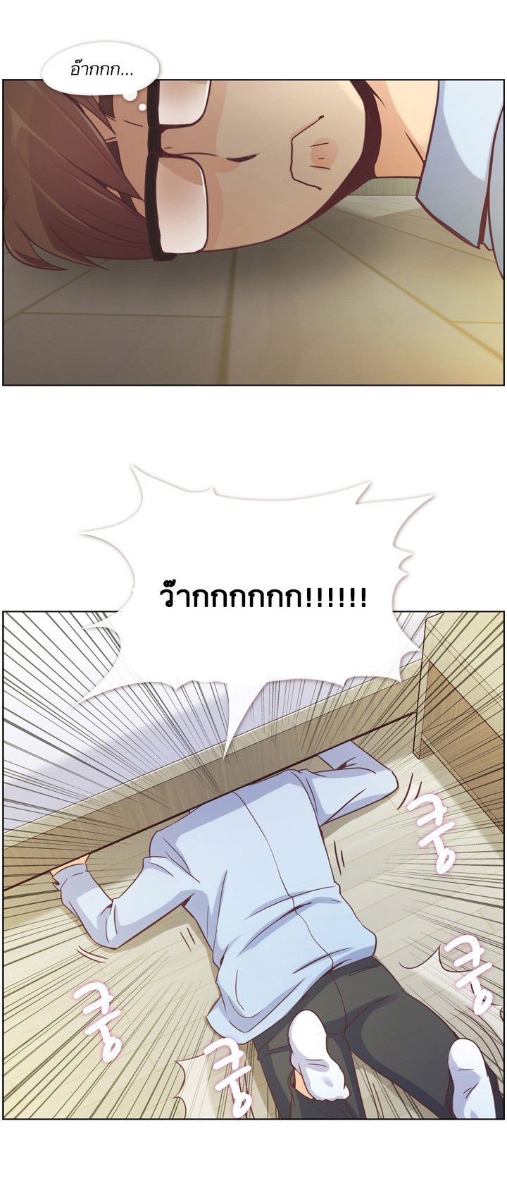 Annoying Jeong Joo Hee ยัยตัวป่วน จองจูฮี page 65
