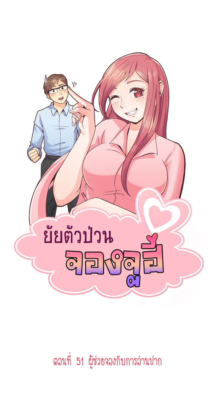 Annoying Jeong Joo Hee ยัยตัวป่วน จองจูฮี page 1