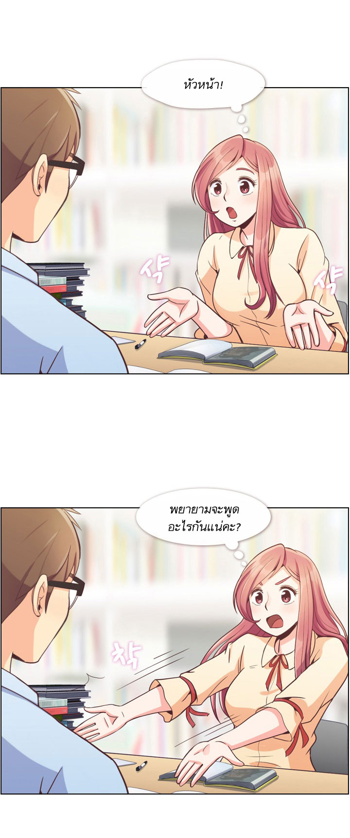Annoying Jeong Joo Hee ยัยตัวป่วน จองจูฮี page 10