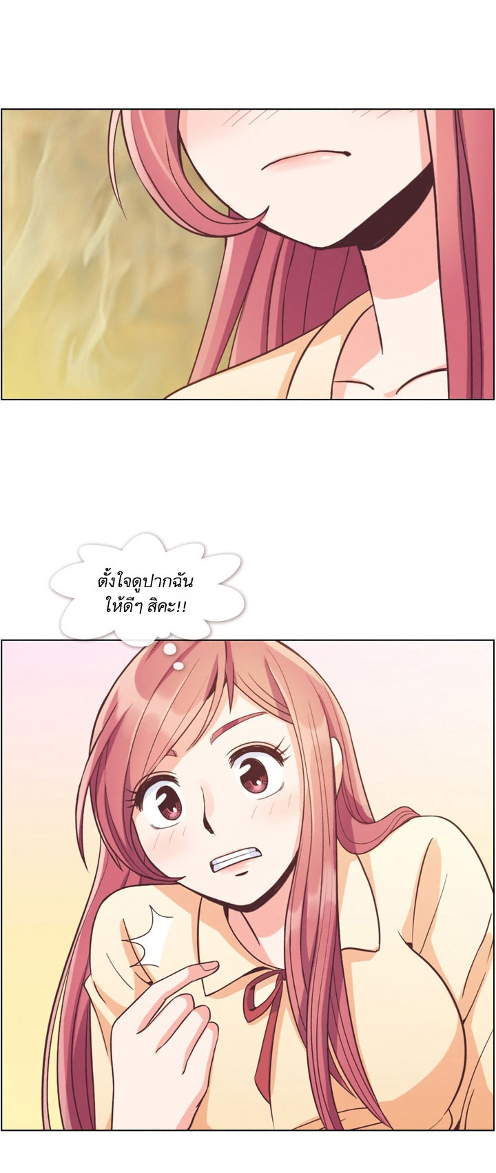 Annoying Jeong Joo Hee ยัยตัวป่วน จองจูฮี page 13