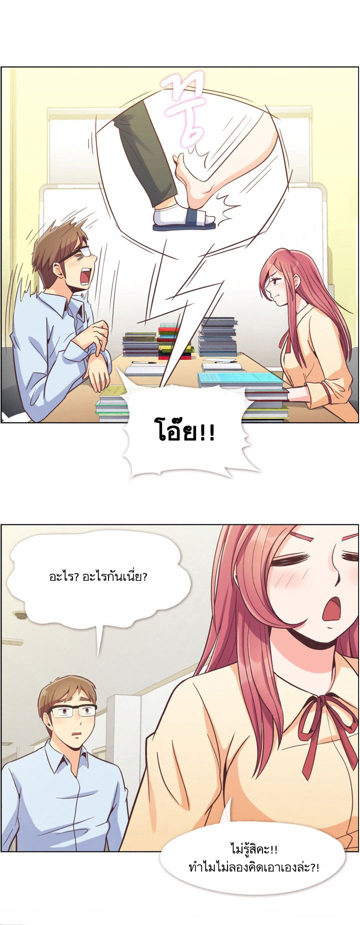 Annoying Jeong Joo Hee ยัยตัวป่วน จองจูฮี page 22