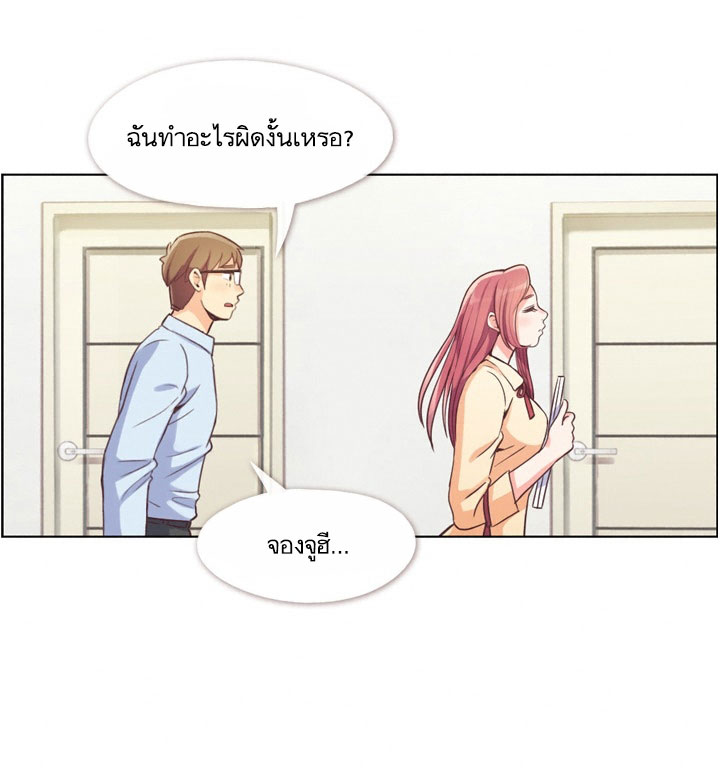 Annoying Jeong Joo Hee ยัยตัวป่วน จองจูฮี page 23