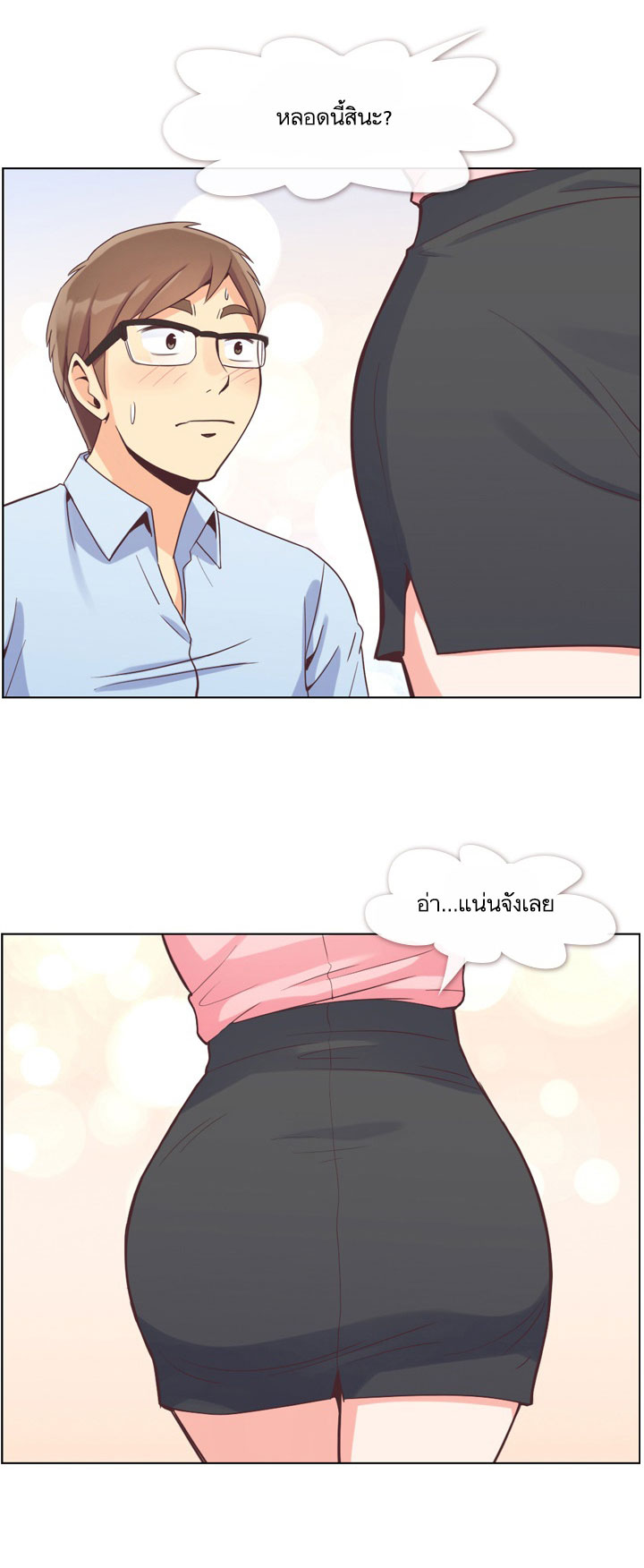 Annoying Jeong Joo Hee ยัยตัวป่วน จองจูฮี page 34