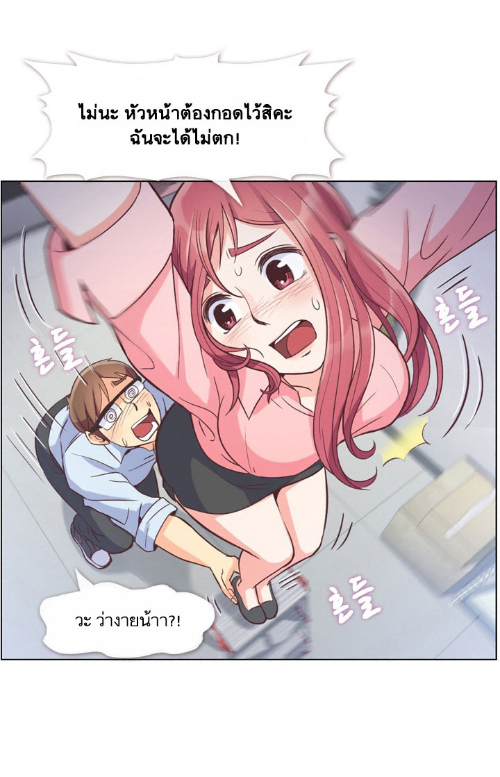Annoying Jeong Joo Hee ยัยตัวป่วน จองจูฮี page 38