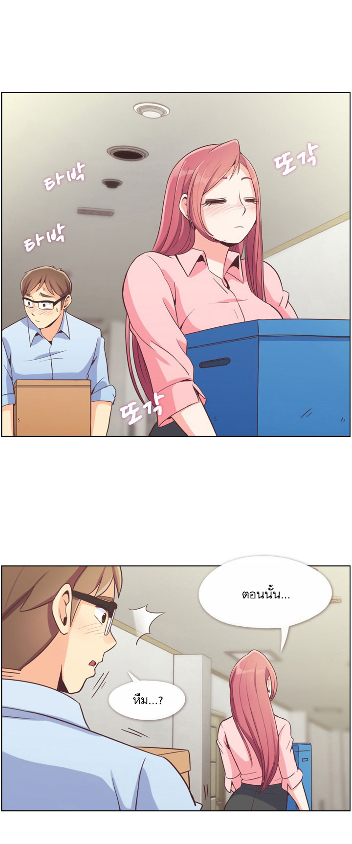 Annoying Jeong Joo Hee ยัยตัวป่วน จองจูฮี page 46