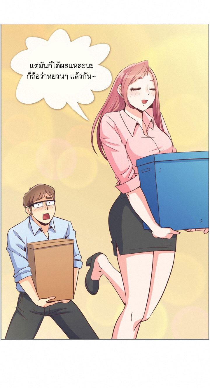 Annoying Jeong Joo Hee ยัยตัวป่วน จองจูฮี page 50
