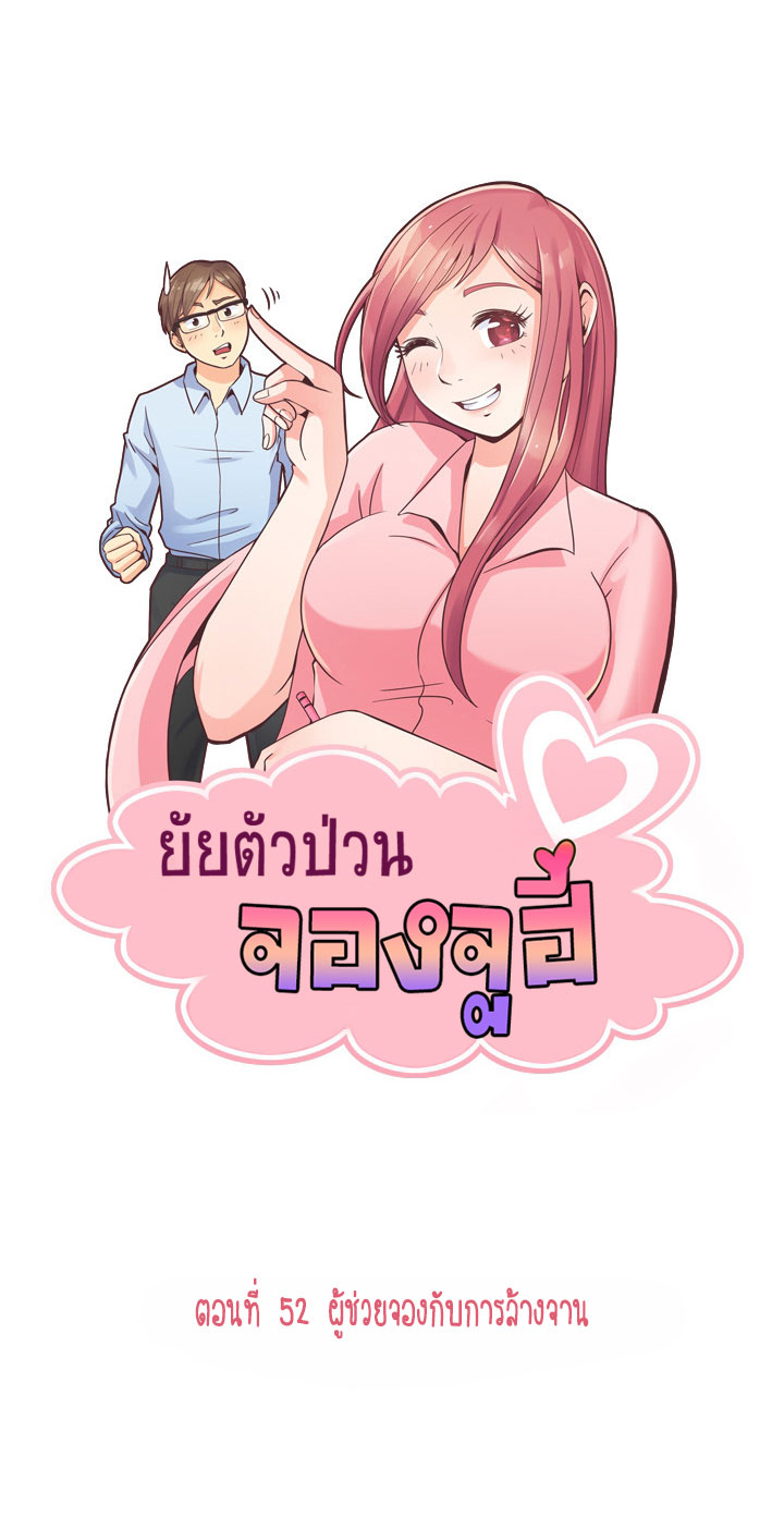 Annoying Jeong Joo Hee ยัยตัวป่วน จองจูฮี page 1
