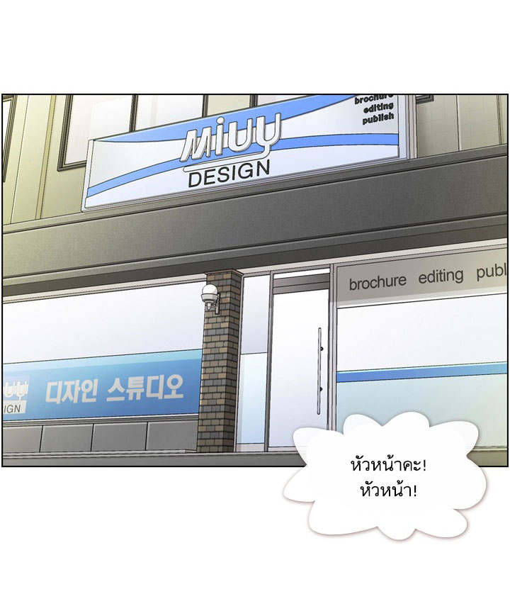Annoying Jeong Joo Hee ยัยตัวป่วน จองจูฮี page 2