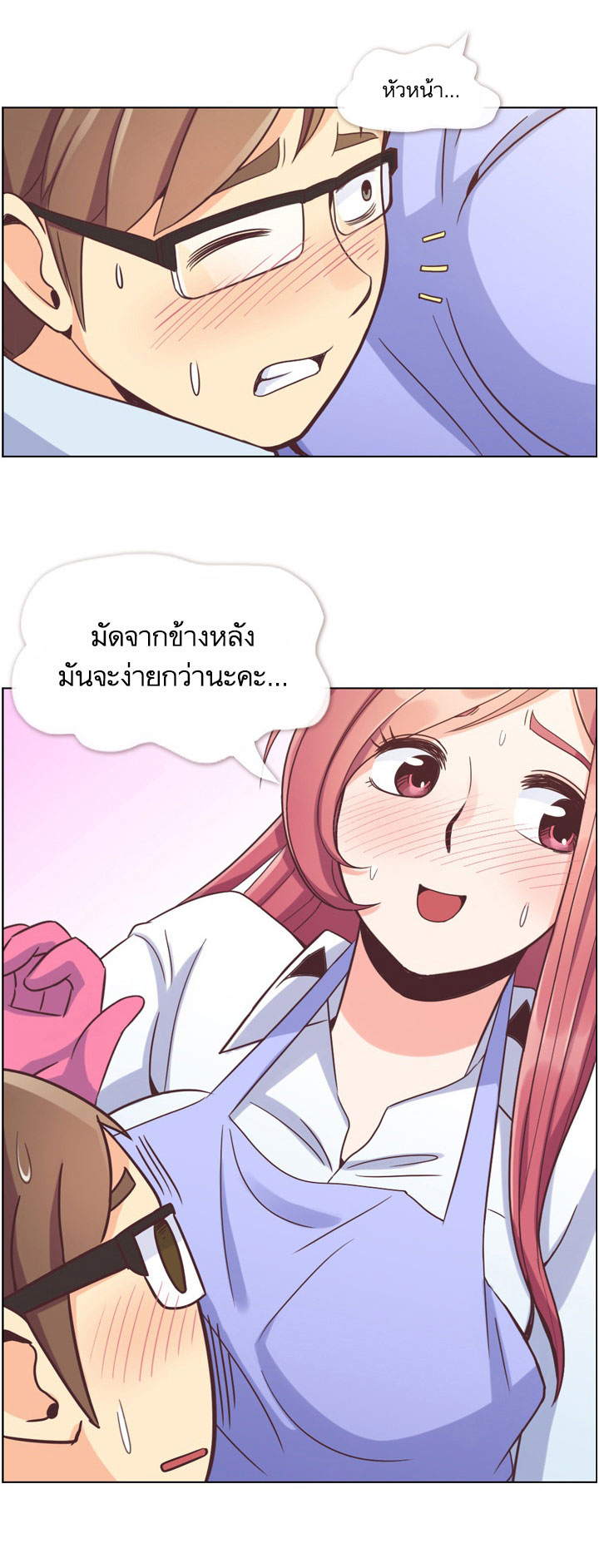 Annoying Jeong Joo Hee ยัยตัวป่วน จองจูฮี page 16