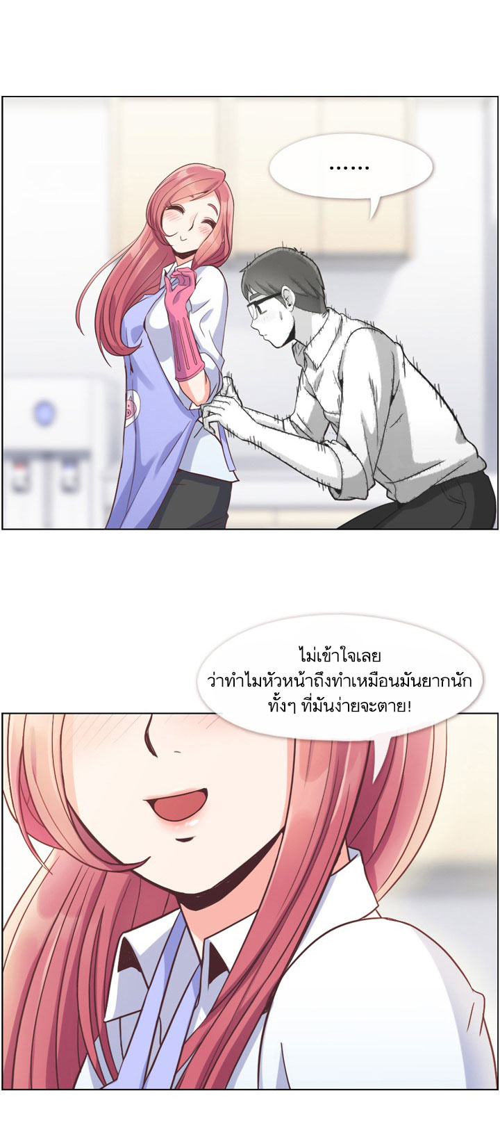 Annoying Jeong Joo Hee ยัยตัวป่วน จองจูฮี page 18