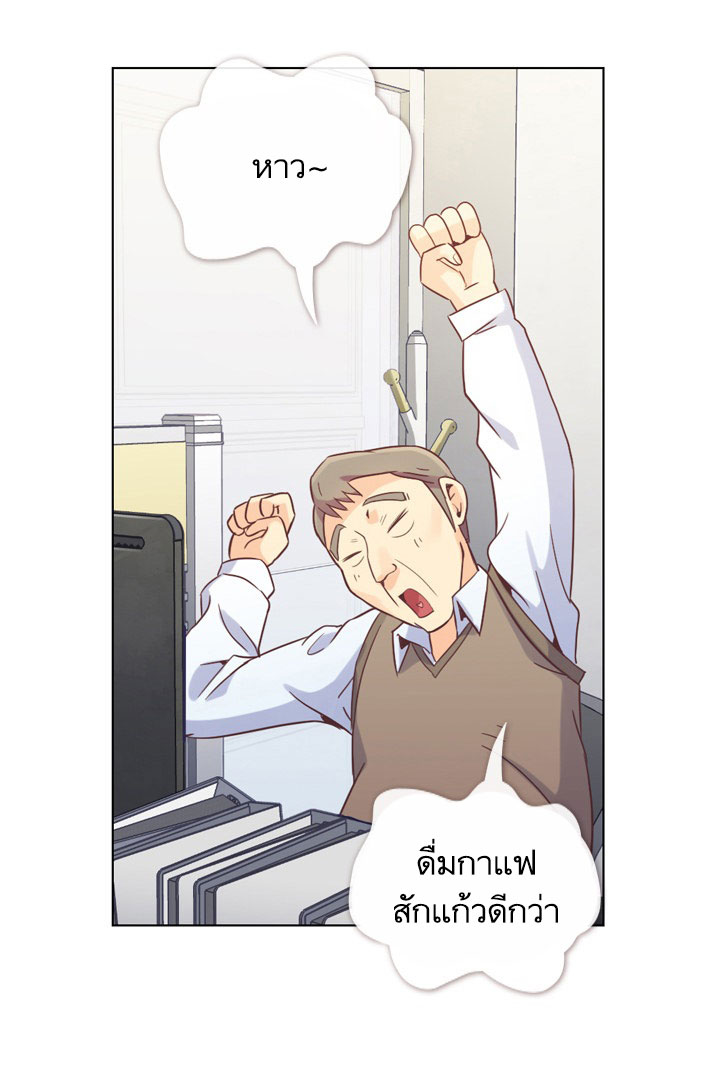 Annoying Jeong Joo Hee ยัยตัวป่วน จองจูฮี page 20