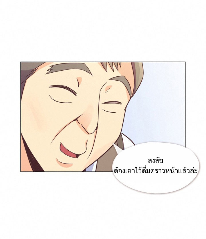 Annoying Jeong Joo Hee ยัยตัวป่วน จองจูฮี page 24