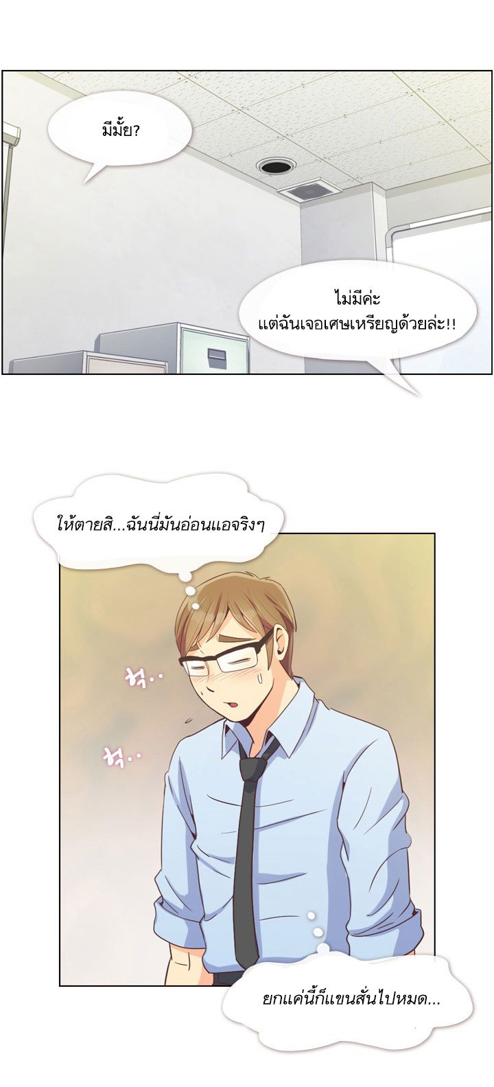 Annoying Jeong Joo Hee ยัยตัวป่วน จองจูฮี page 35