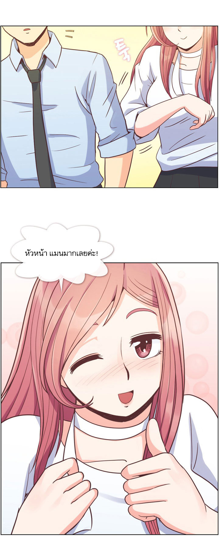 Annoying Jeong Joo Hee ยัยตัวป่วน จองจูฮี page 36