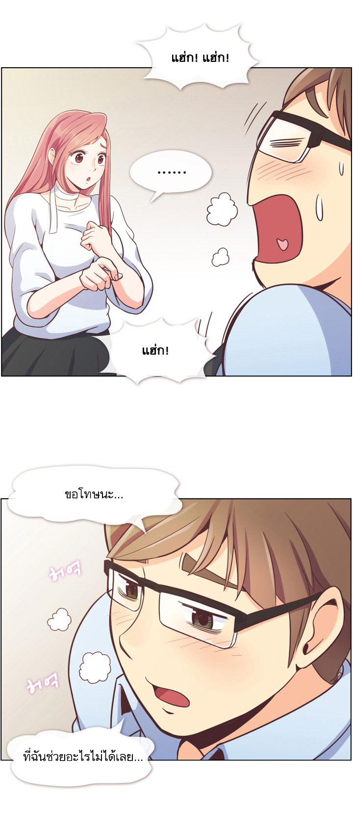 Annoying Jeong Joo Hee ยัยตัวป่วน จองจูฮี page 43