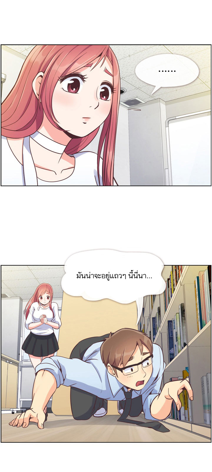 Annoying Jeong Joo Hee ยัยตัวป่วน จองจูฮี page 44