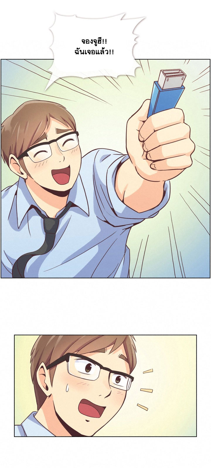 Annoying Jeong Joo Hee ยัยตัวป่วน จองจูฮี page 50
