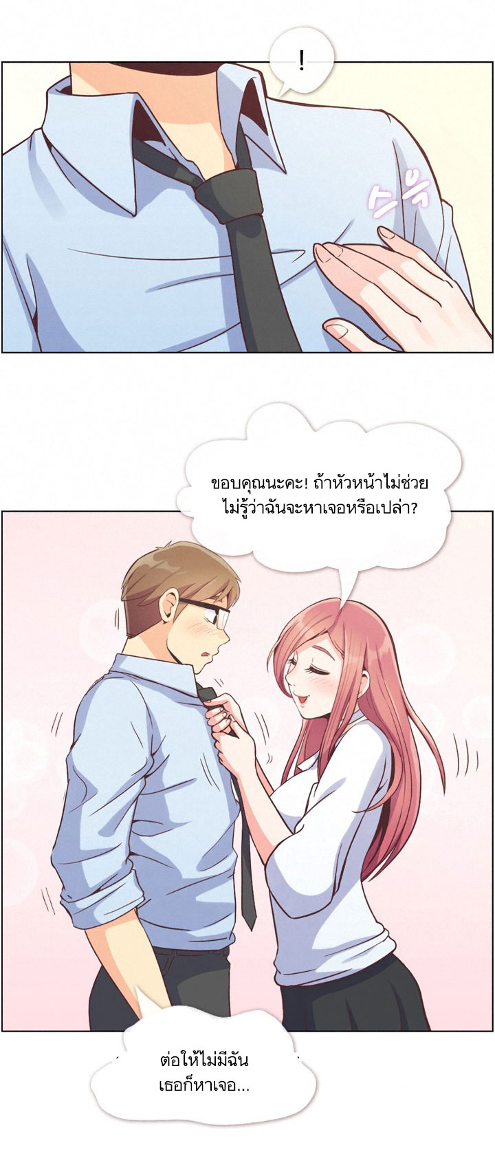 Annoying Jeong Joo Hee ยัยตัวป่วน จองจูฮี page 52