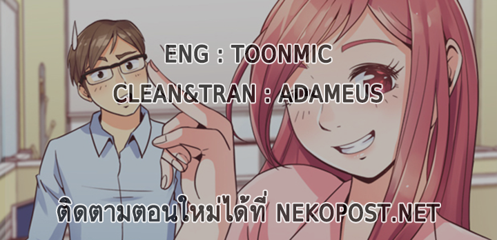 Annoying Jeong Joo Hee ยัยตัวป่วน จองจูฮี page 57