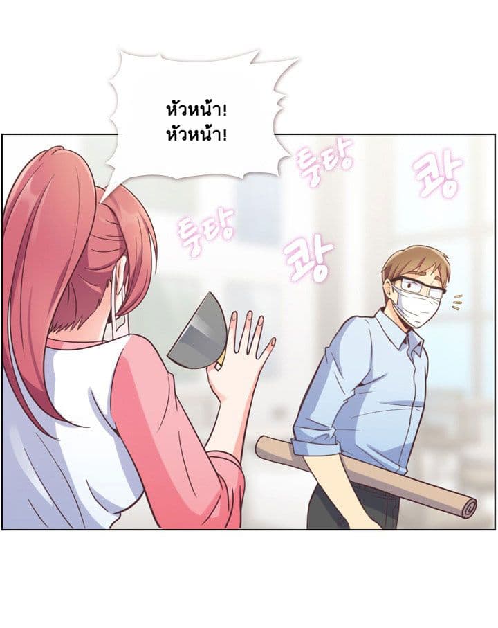 Annoying Jeong Joo Hee ยัยตัวป่วน จองจูฮี page 16