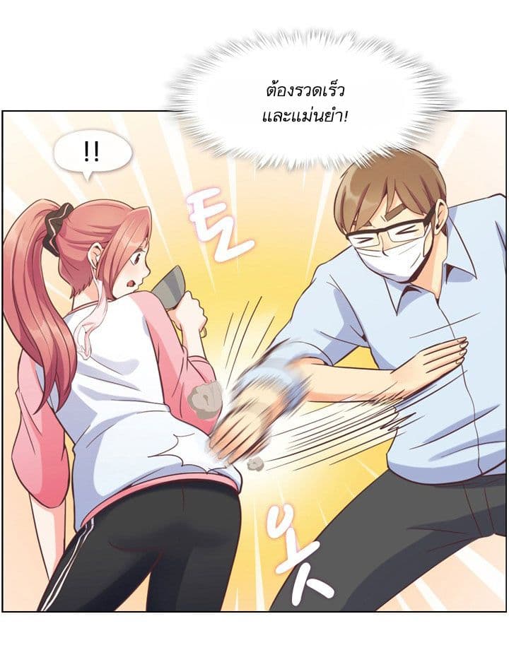 Annoying Jeong Joo Hee ยัยตัวป่วน จองจูฮี page 25