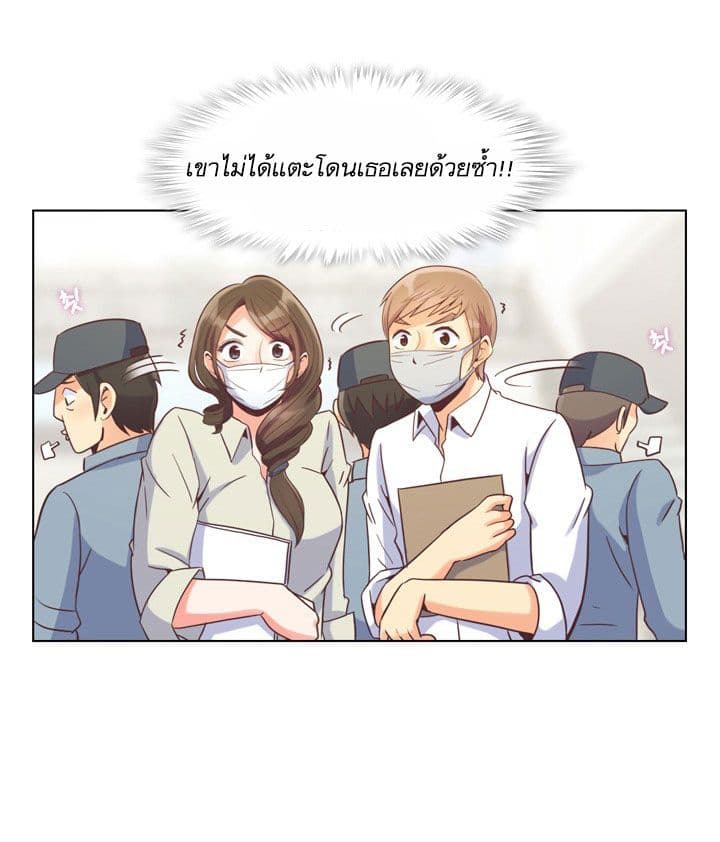 Annoying Jeong Joo Hee ยัยตัวป่วน จองจูฮี page 26