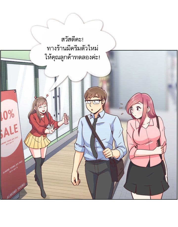 Annoying Jeong Joo Hee ยัยตัวป่วน จองจูฮี page 46