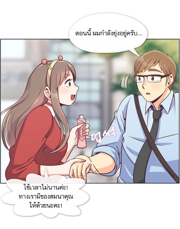 Annoying Jeong Joo Hee ยัยตัวป่วน จองจูฮี page 47